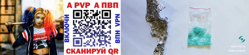 Купить закладки  Дегтярск  A PVP кристаллы 