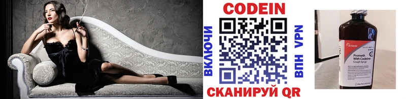 Купить  Дегтярск  Кодеиновый сироп Lean Purple Drank 