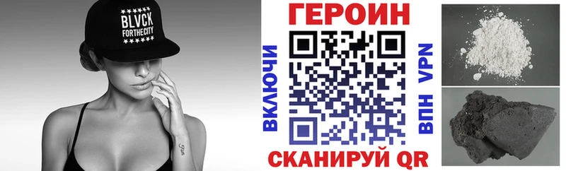 Купить закладки  Дегтярск  Героин Heroin 